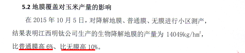 EPM地球保護材料生物可分解降解無毒環保塑膠材料原料-明鈦實業有限公司 EPM地球保護材料生物可分解降解無毒環保塑膠材料原料-明鈦實業有限公司EPM生物分解生物降解環保塑膠材料低碳環保塑膠無毒塑膠塑化劑雙酚A明鈦塑膠