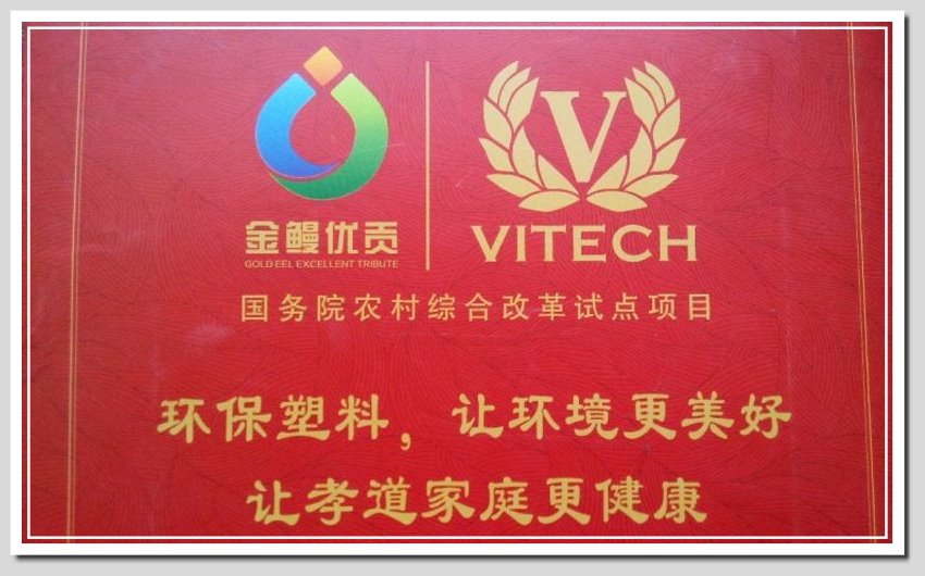 EPM地球保護材料生物可分解降解無毒環保塑膠材料原料-明鈦實業有限公司EPM生物分解生物降解環保塑膠材料低碳環保塑膠無毒塑膠塑化劑雙酚A明鈦塑膠