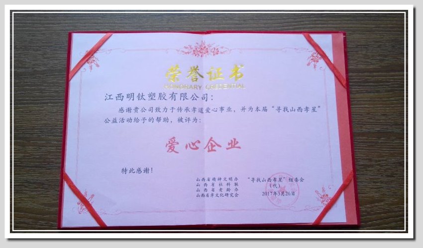 EPM地球保護材料生物可分解降解無毒環保塑膠材料原料-明鈦實業有限公司EPM生物分解生物降解環保塑膠材料低碳環保塑膠無毒塑膠塑化劑雙酚A明鈦塑膠