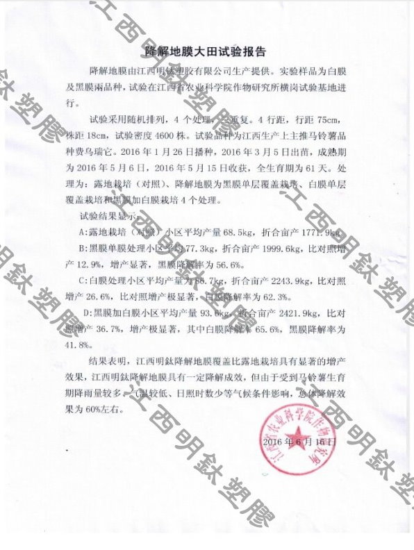 EPM地球保護材料生物可分解降解無毒環保塑膠材料原料-明鈦實業有限公司 EPM地球保護材料生物可分解降解無毒環保塑膠材料原料-明鈦實業有限公司EPM生物分解生物降解環保塑膠材料低碳環保塑膠無毒塑膠塑化劑雙酚A明鈦塑膠